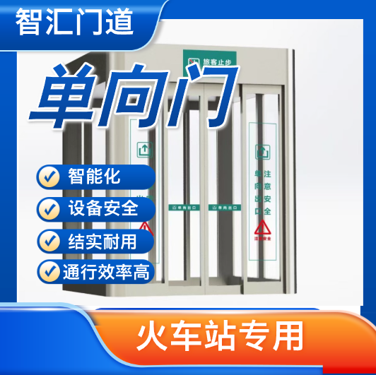 1760152985223548.png 单向门.png