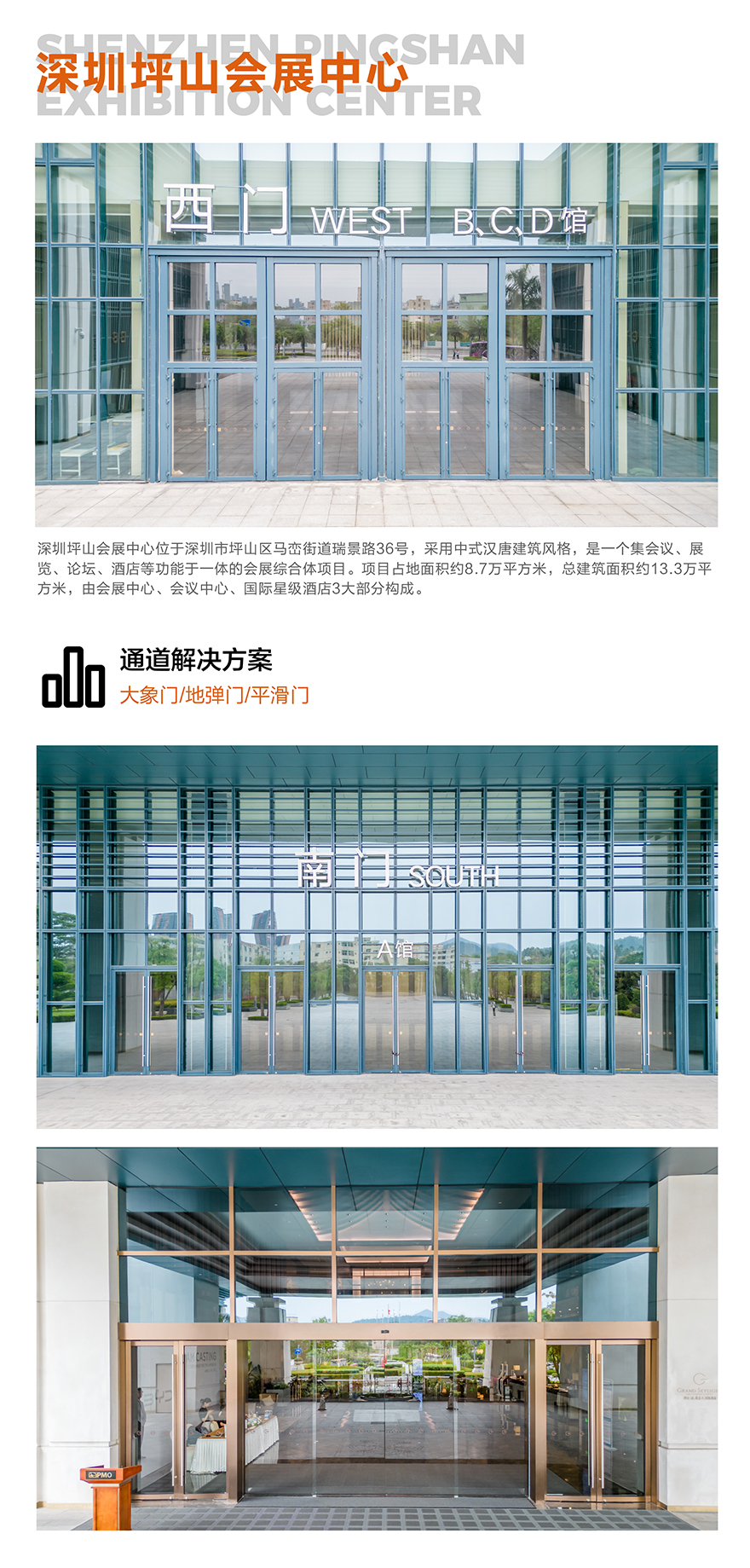 1761710311486893.jpg 坪山会展_画板 1.jpg