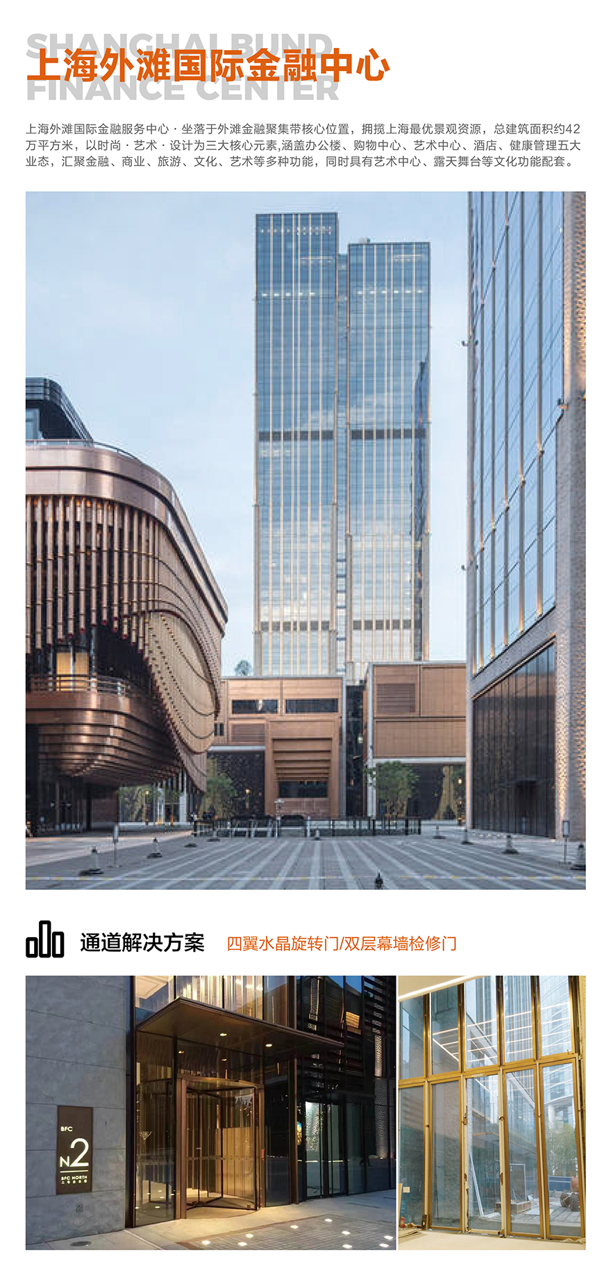 1761712273515244.jpg 上海金融中心_画板 1.jpg