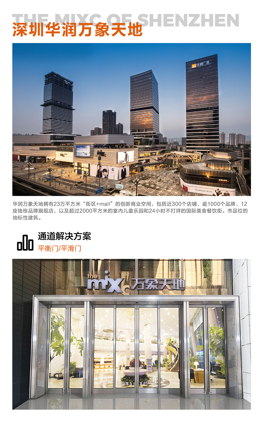 深圳华润万象天地_画板 1.jpg